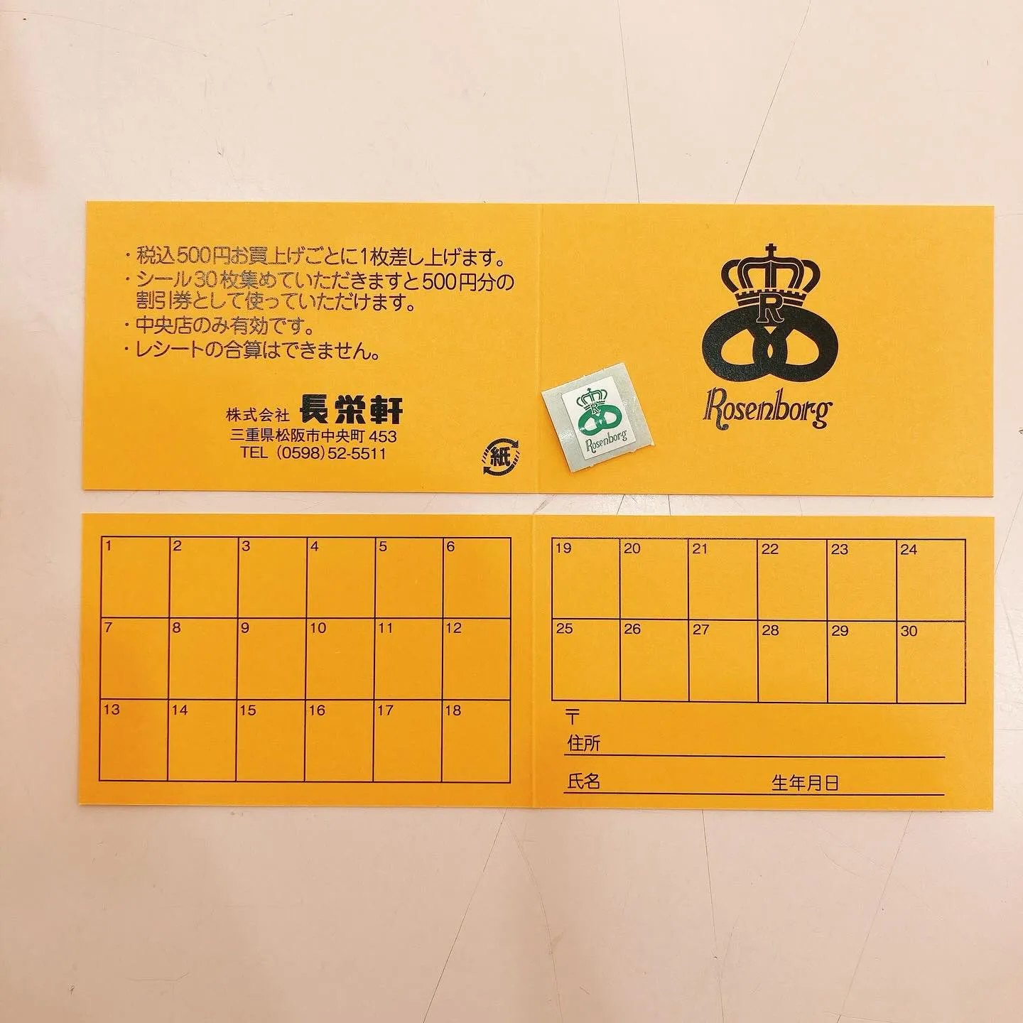 【毎月第四火曜日はポイントシール2倍デーです✨】