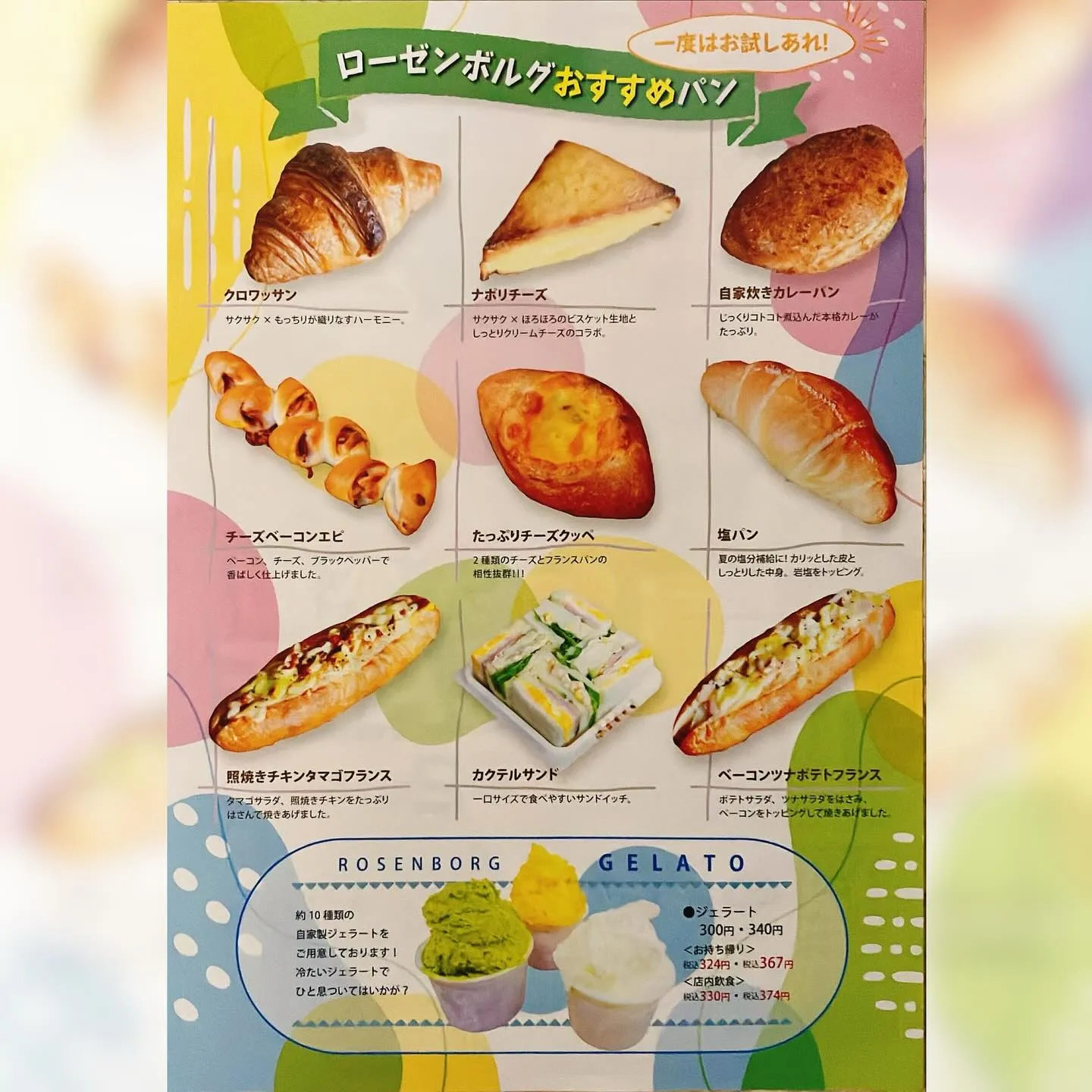 【2025年お客様感謝セールがはじまります！】